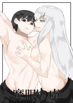 [Junk Island (RYU)] Magan no Toriko