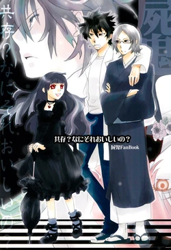 (C78) [A.U.FOREST (Amanai Uni)] Kyozon? Nani Sore Oishi no? (Shiki)