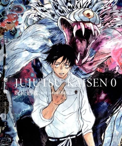 Jujutsu Kaisen 0 Gengashuu vol. 0