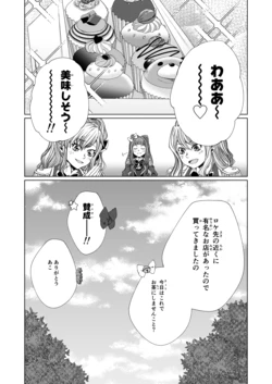 (HIROH]  HARUKA☆SAGA STARDOM① (Aikatsu Stars!)