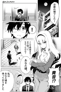[midnamana]  Producer o Escort  Suru Takane (THE iDOLM@STER)