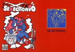 (Gouyoku de Kenkyo na Event TURN13) [Wabisabi Wadatsumi (Wadatsumi)] SEXECTION10 (Yu-Gi-Oh! OCG)