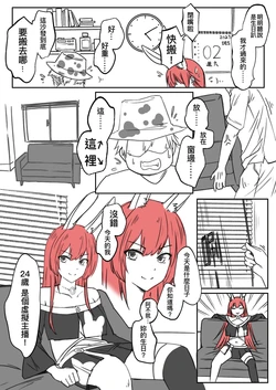 【基德漢化組(王福)】組長24歲生日頻道獎勵【中國語】