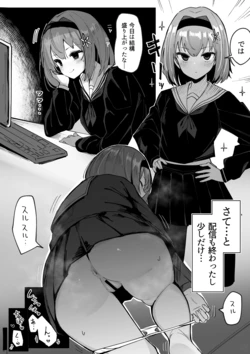 [ナカイザード] 空銀子ちゃん！！！