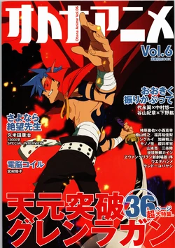Otona Anime （adult anime）vol.6