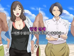 [Tsuboya] Nanpa ni Shippai. Shikatanaku Oba-san o Hotel ni Tsurekomi | 헌팅 실패. - 어쩔 수 없이 아줌마를 호텔에 데려가다 - [Korean]