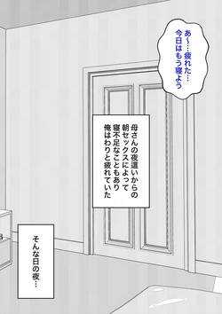 [Kisa] Timing no Warui Yobai o suru, Sumire-nee