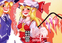 (Reitaisai 20) [Nuigurumiya-san (Ito Hiroichi)] Futari no Ecchi na Koto (Touhou Project)