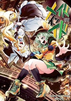 (Shuuki Reitaisai 8) [Fifiruu.FIF (Fifiruu)] MADE IN ID | 来自本我  (Touhou Project) [Chinese] [桃子冰沙汉化组]