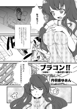 [Niwaka Yuan] Bracon!! ~Otouto no Amai Kaori~
