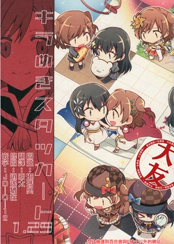 (Girls Love Festival 29) [Kaiten Kikan (Rita)] Kirameki Staccato 1.29 (Shoujo Kageki Revue Starlight) [Chinese] [大友同好会]