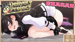 [Kaiteki Circle (Hanazawa Suou)] isekaideribari 05 (Shironeko Project)
