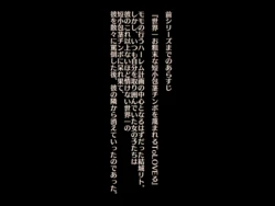 [Sazameki Dori (Sazameki)] Namaiki na Onna-domo ga Ore no Tanshou Houkei Chinpo o Kongan suru To LOVE-Ru (To LOVE-Ru)