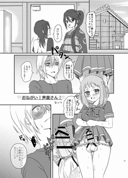 [Mochimochi] Futanari Chii-chan x Maougumi (Hataraku Maou-sama!)