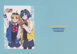 (Bocchi the Only! #2) [Rere BOX (Ree)] Senpai-tachi no Ikinuki | 前辈们的放松时间 (Bocchi the Rock!) [Chinese] [猫岛汉化组]