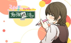 [Gunsan Koumuten] Futanari Kanojo no Benkyousei Katsu
