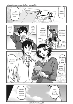 [Sanbun Kyoden] Ichiya no Yume - One Night Dream (COMIC HOTMiLK Koime Vol. 43) [Thai ภาษาไทย] [Tomkung_54] [Digital]