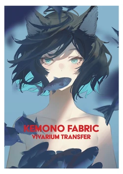 [MORION AIRLINES (Mogmo, HISADAKE)] KEMONO FABRIC VIVARIUM TRANSFER [Digital]