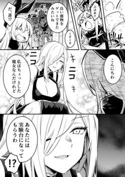 [Lefthand] Majo no Wana ni Hamatte Shieki Majutsu no Jikkentai ni Sareru Boukensha-chan