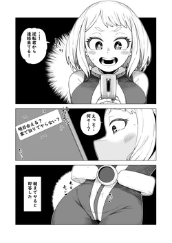 [Oekaki Kaki] Teisou Gyakuten Mono Ochako no Baai (Boku no Hero Academia)