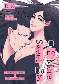 [Last (sukihodai63)] One More Sweet Day (Bleach) [sample]