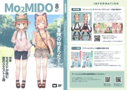 [こなキメラ] Mo2MIDO 8月号 (Blue Archive) [Digital]