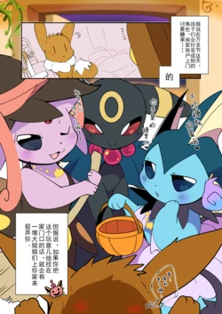 (Azuma Minatu) 【R-18】关于万圣节的大姐姐们的谣言 [Chinese] [个人汉化]