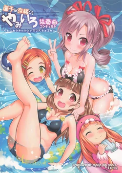 (C82) [make pig press (Takasaka Donten)] Ranko to Nao no Yamiiro Concerto (THE IDOLM@STER CINDERELLA GIRLS)