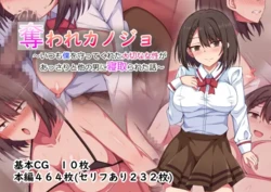 [Yomimura Aoi] Ubaware Kanojo ~Itsumo Boku o Mamotte Kureta Taisetsu na Josei ga Assari to Hoka no Otoko ni Netorareta Hanashi~