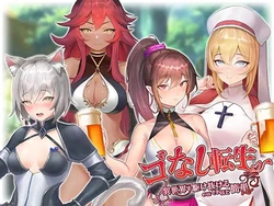 [Ex-Erotia] Gonashi Tensei ~ Isekai o Kakenukeru no wa Sorehodo Kantan [Decensored]