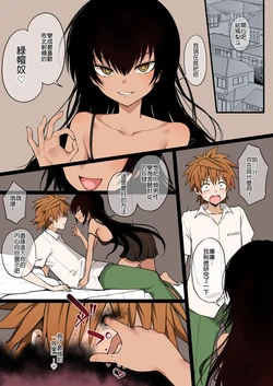 [Terasu MC] To LOVE-Ru Full Color NTR Manga 30P (To LOVE-Ru) [Chinese] [麻糬嵌字]