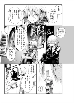 [Namazu] Shachiku ni Natta Kokoa-chan ga Kigumi no Machi ni Kaettekita Manga (Gochuumon wa Usagi desu ka?)