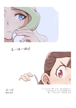 [西宿舍洗衣間 (Tonton)]還一陣一陣的 [Chinese] [Digital]