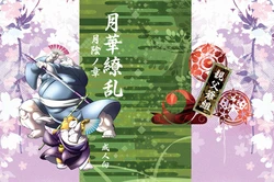 (Fur-st 3) [Oyajiji Gumi (Various)] Gekka Ryouran - Tsukikage no Shou [Chinese]