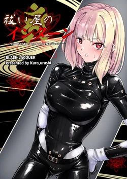 [Black Lacquer (Kuro Urushi)] Haraiya no Intern - Hunter for the Super Natural [Digital]