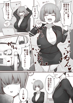 [Gask] Miss no Ooi Senpai no Kyouiku