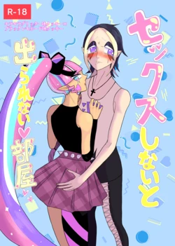 [Koucha] [Yuri] Sekkusu Shinai to de Rarenai Heya 🎀🍋