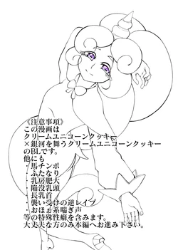 [Hirapan] Butterfly nebula ｰmirror houseｰ