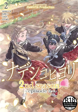 [MARUTA Production (MARUTA)] Nadeshiko Hiyori 2nd season - SERIES of GIRL's LOVE STORY ~episode 2~ [Spanish] [HanaTachibanaLily] [Digital]