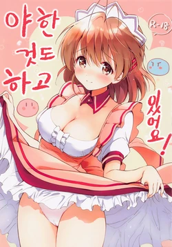 (COMIC1☆22) [Kurimomo (Tsukako)] Ecchi na Koto mo Shichattemasu! | 야한 것도 하고 있어요! (Clannad) [Korean]