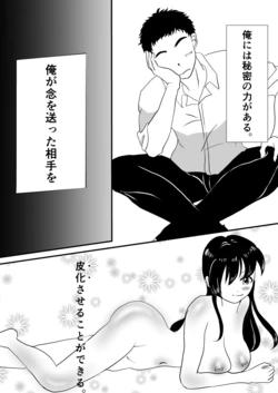 [Iyashi Dokoro Pink (Harunatsu Ryou)] Nen de Kawa-ka Sasechauzo‼