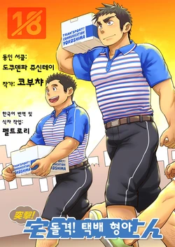 manga-image-1