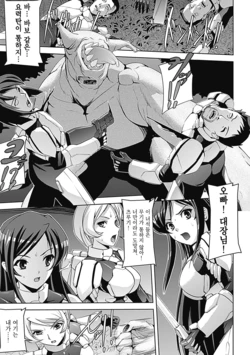 [Sukesaburou] Inma no Nie (Mesubuta End) [Korean] [Digital]