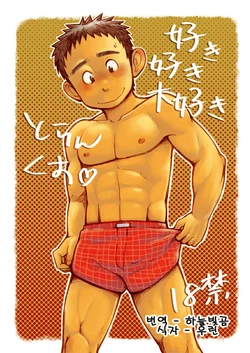 manga-image-1