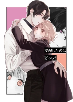 [14Jikan Suimin] Shihai Shita no wa Docchi? [Korean]