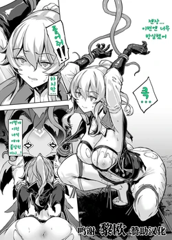 [Zutta] Jean Shokushu (Genshin Impact) [Korean]