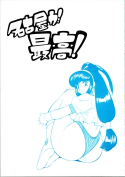 [H-H] Nagoya ga Saikou! (Battle Athletes, Sailor Moon)