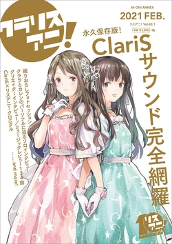 Lis-Ani! vol.43.1