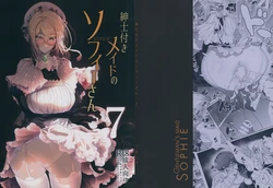 (C99) [Metro Notes (Tsumetoro)] Shinshi Tsuki Maid no Sophie-san 7