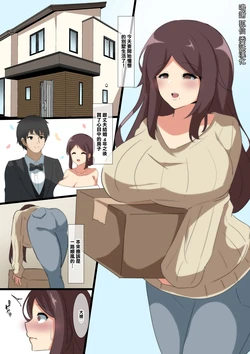 [Coconut Milk] Aisuru Tsuma  no Mesu no Kao [Chinese]